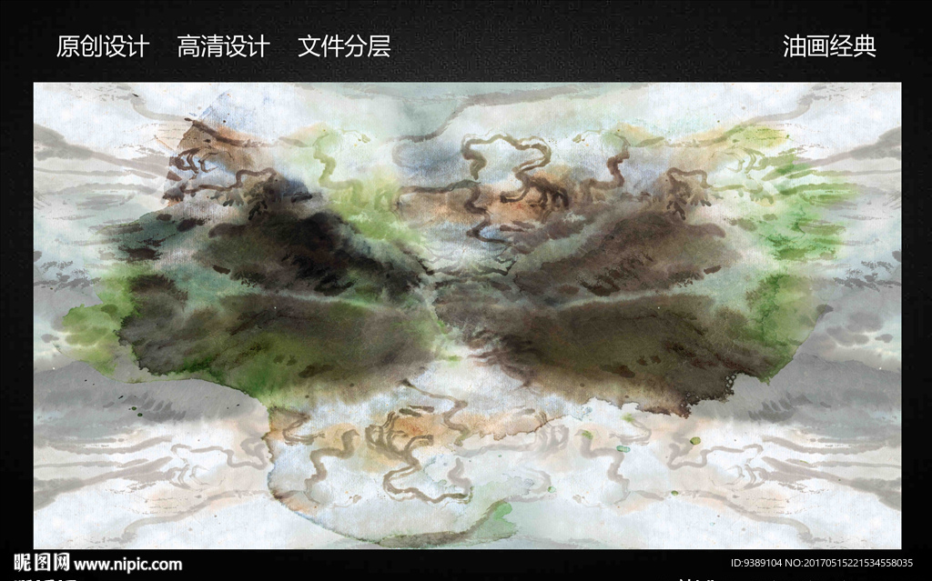 水墨画