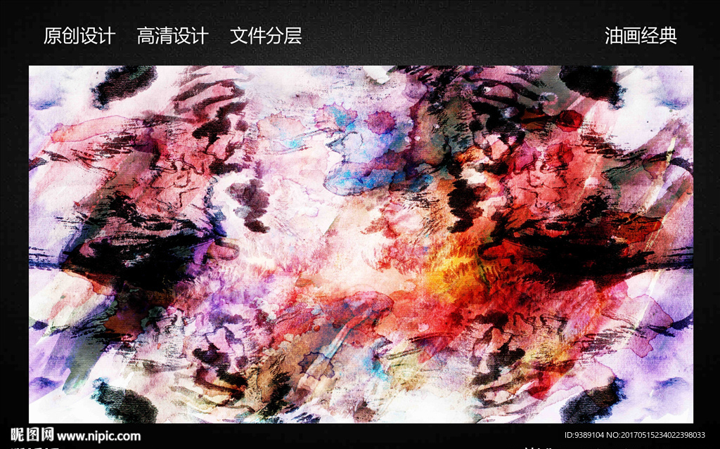 抽象油画