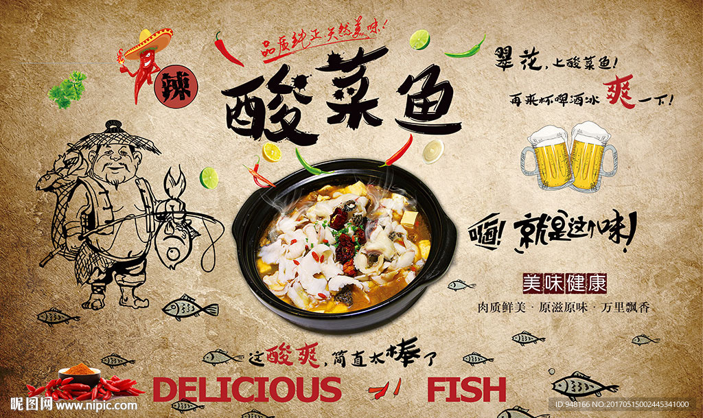 酸菜鱼复古装饰画背景墙