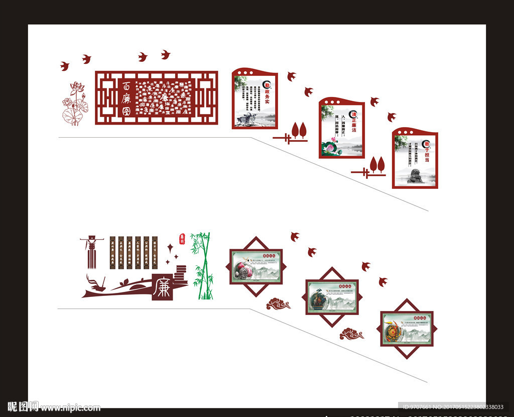 廉洁楼梯文化墙