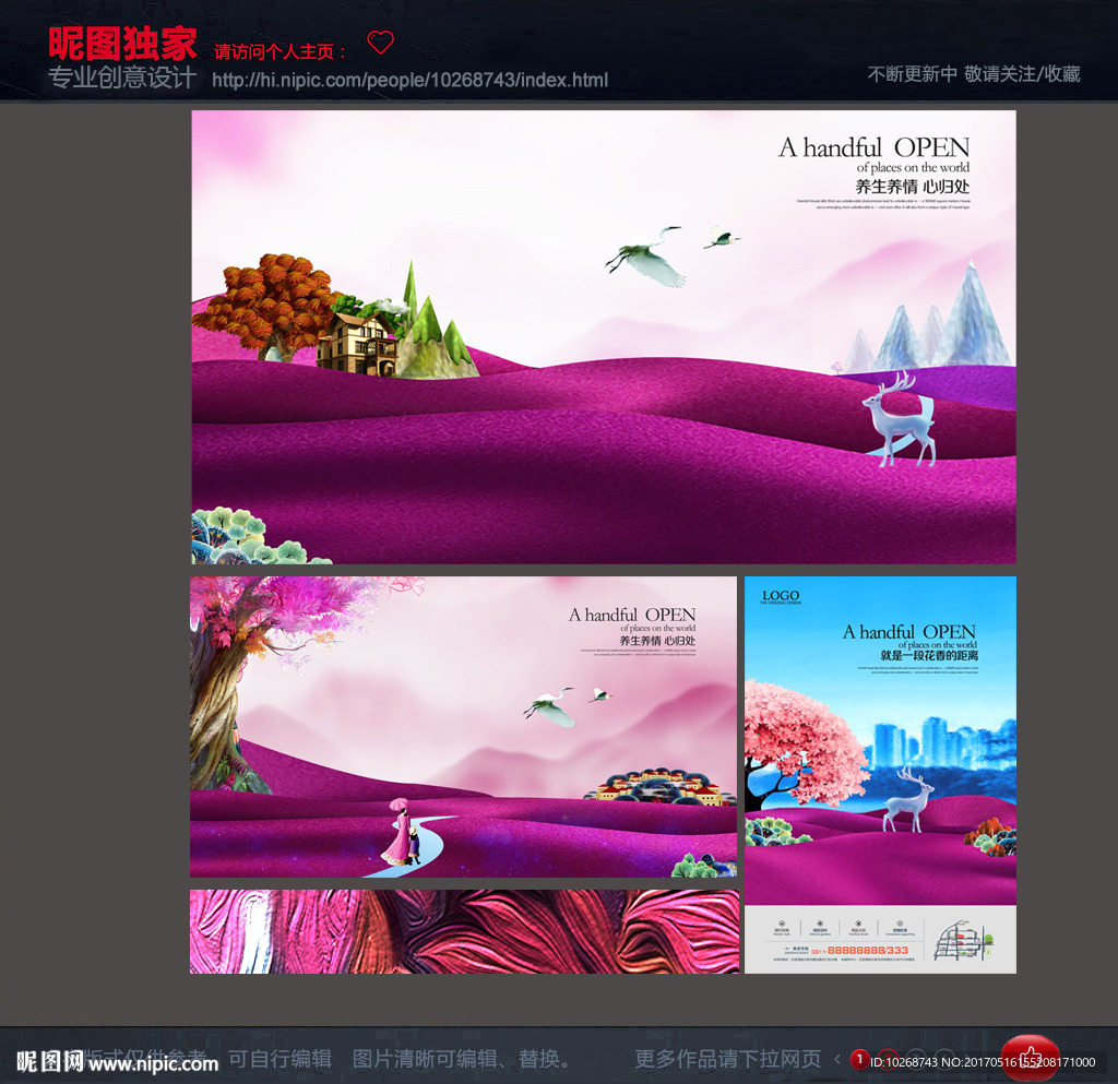 房地产广告