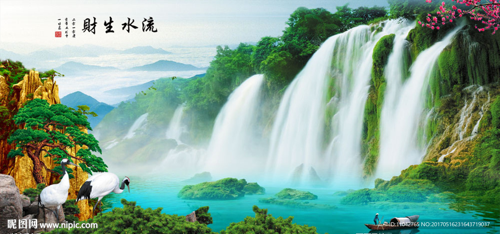 流水生财