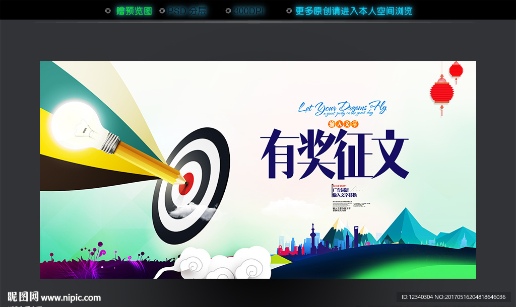 征文