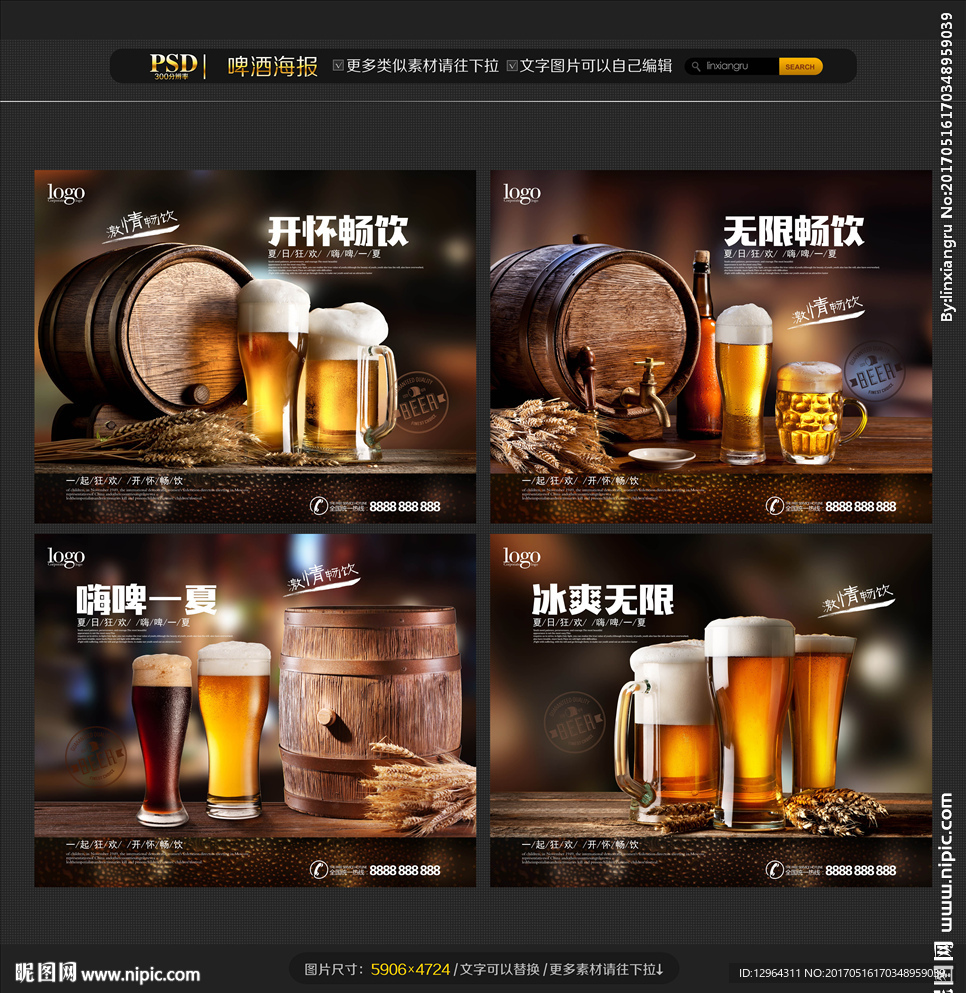 啤酒
