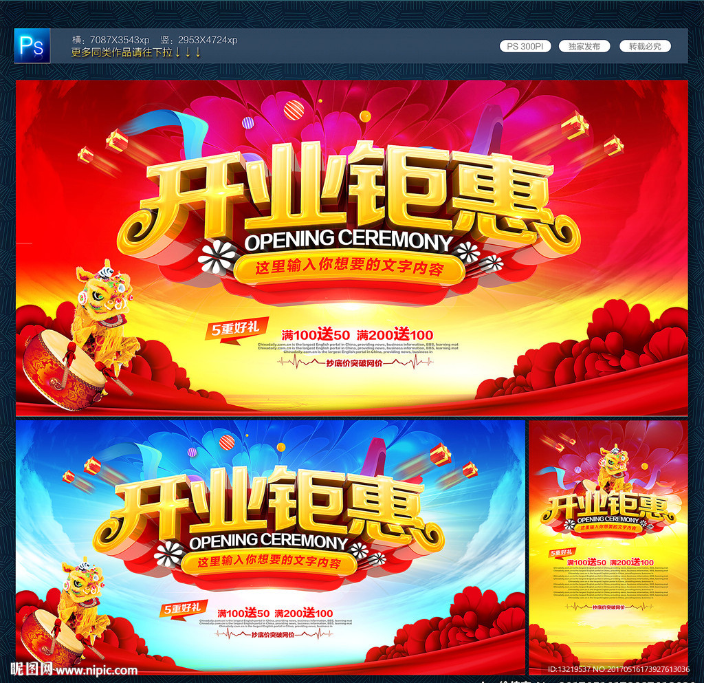 开业