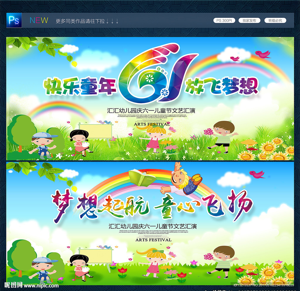 六一