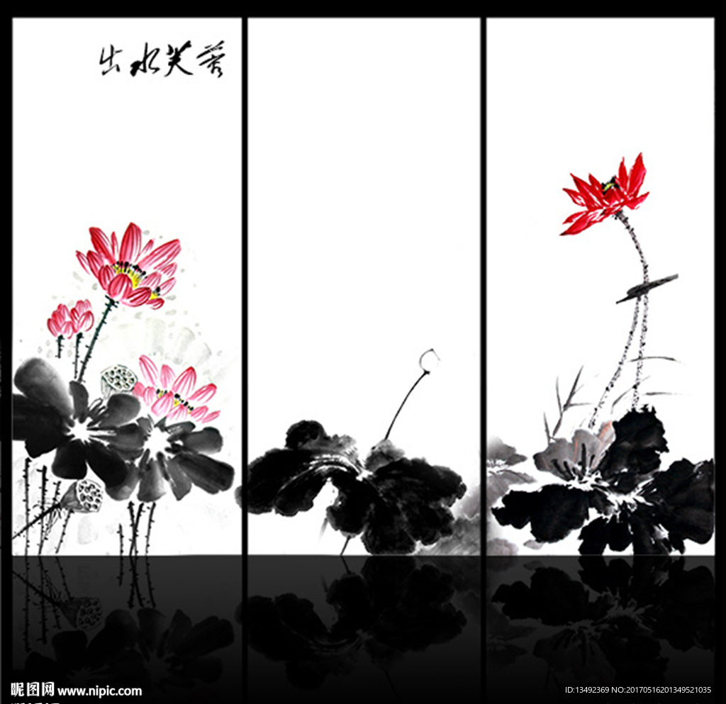 水墨荷花