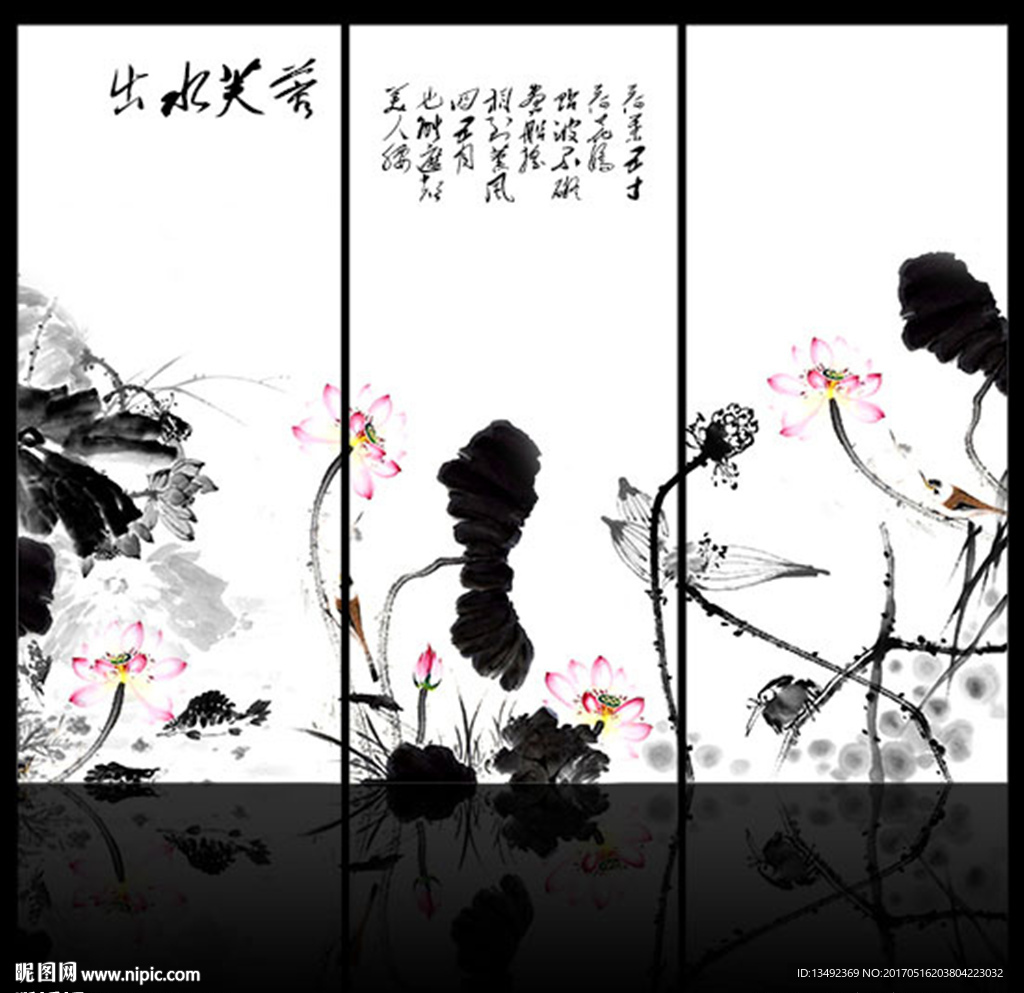 国画荷花