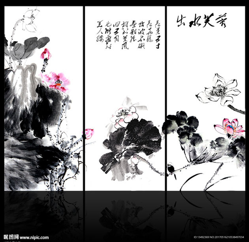 水墨荷花