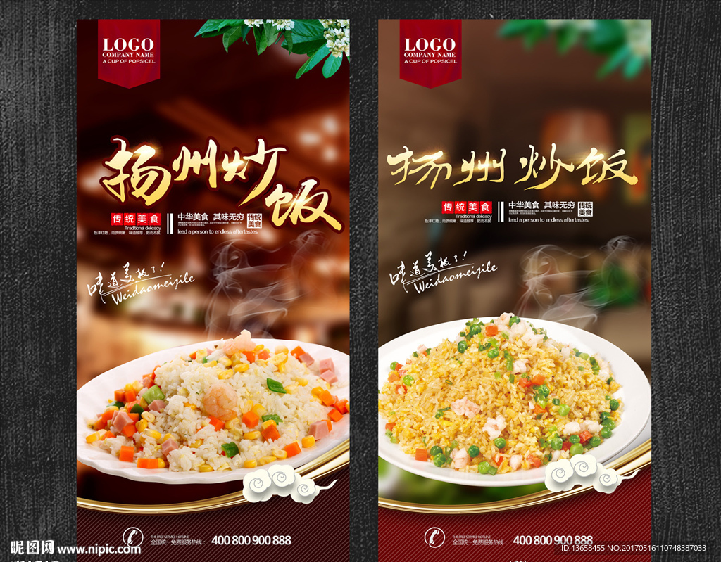 扬州炒饭