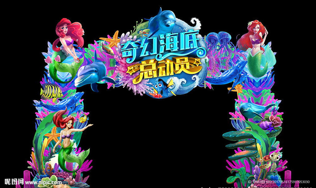 奇幻海底总动员美人鱼高档美陈门