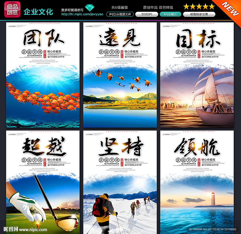 企业文化展板