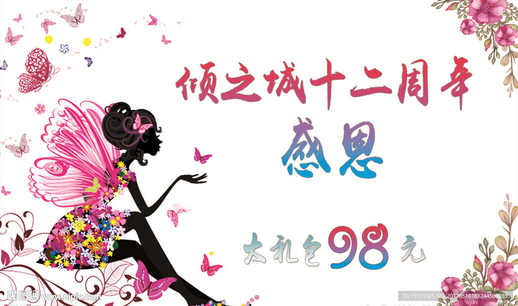 美容名片 美容卡 美容疗程卡