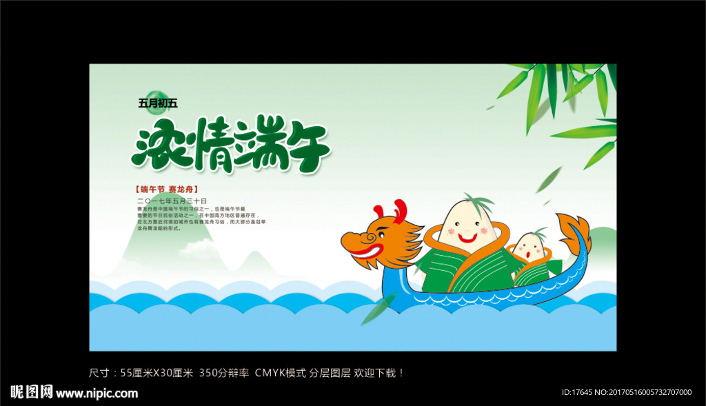 端午节
