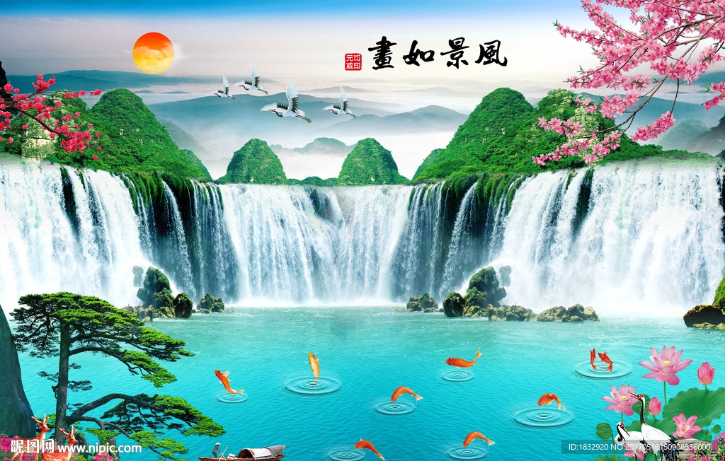 山水风景画