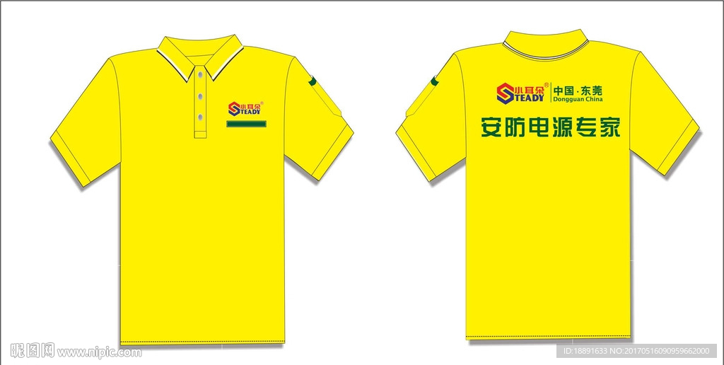 工作服 工衣 广告衫