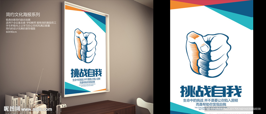 挑战自我