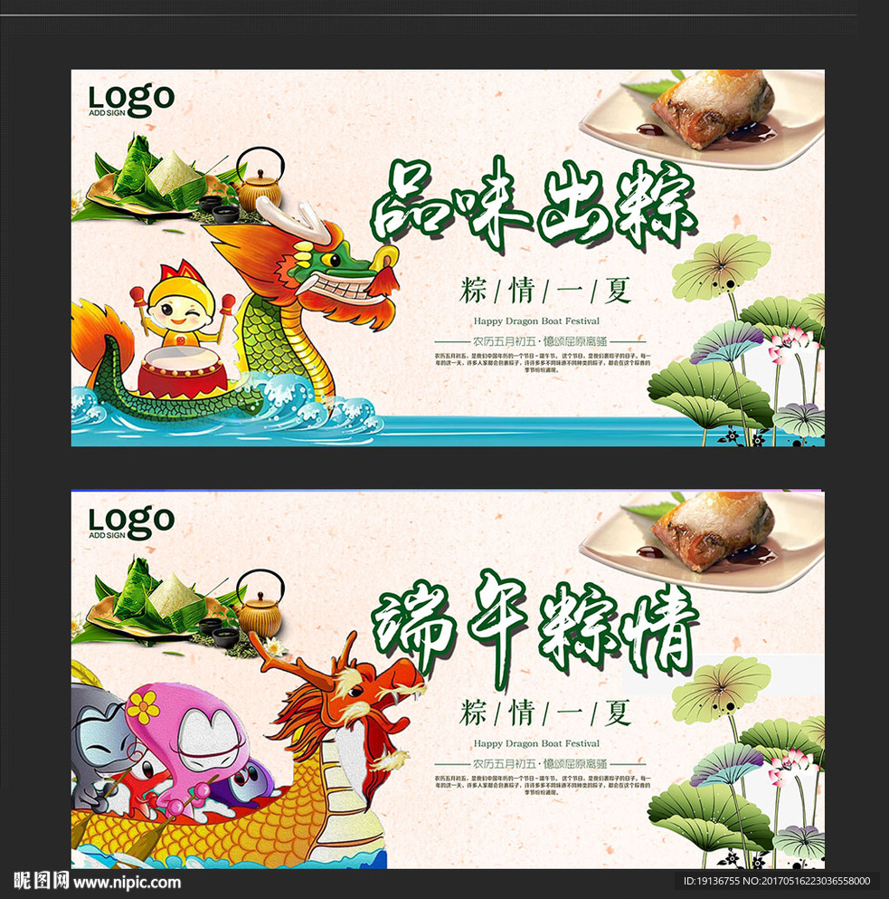 端午节
