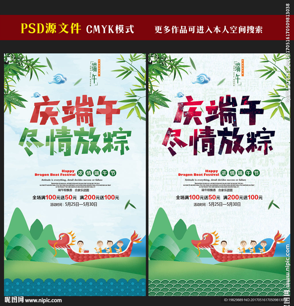 端午节