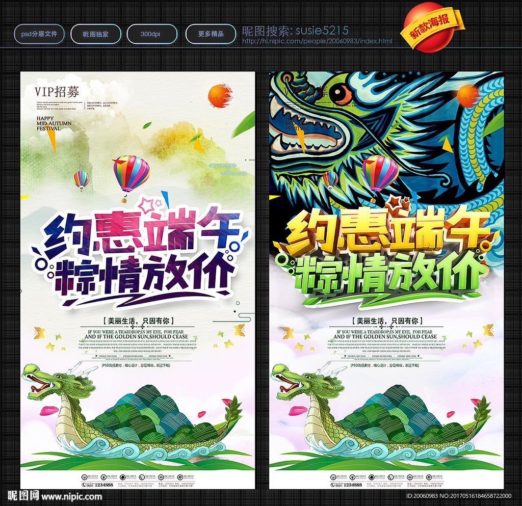 端午节