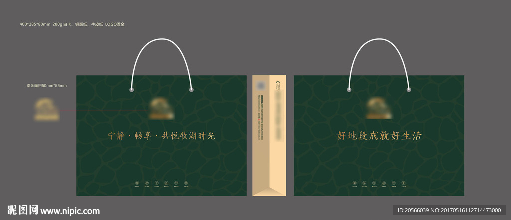 房地产高档手提袋