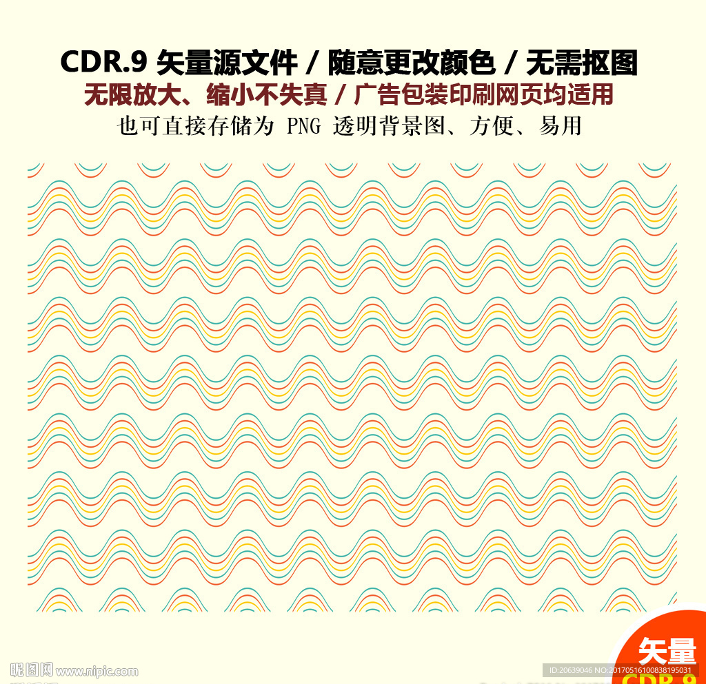 手绘线条纹理海浪线条背景图