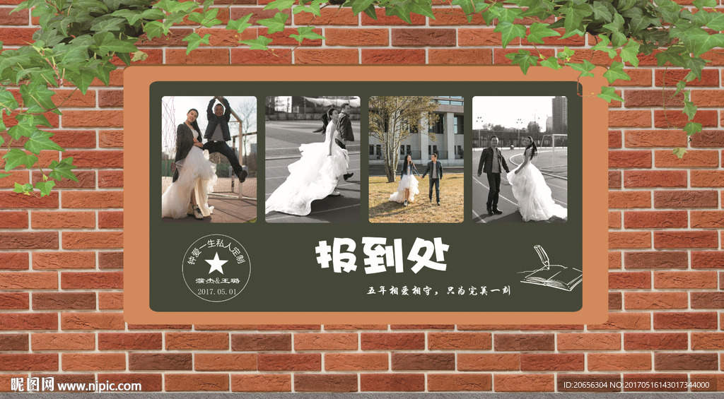 校园风迎宾展示区