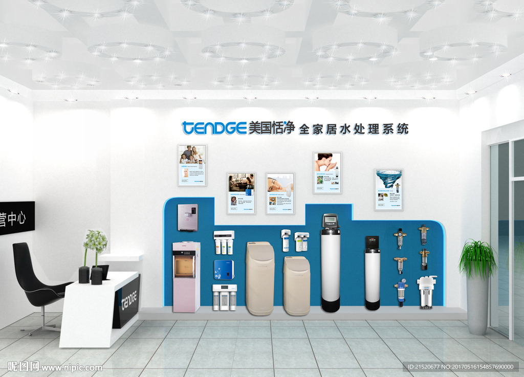 净水器展示设计3D模型