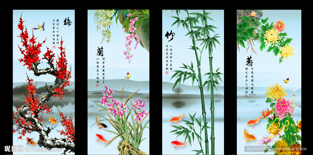 梅兰竹菊