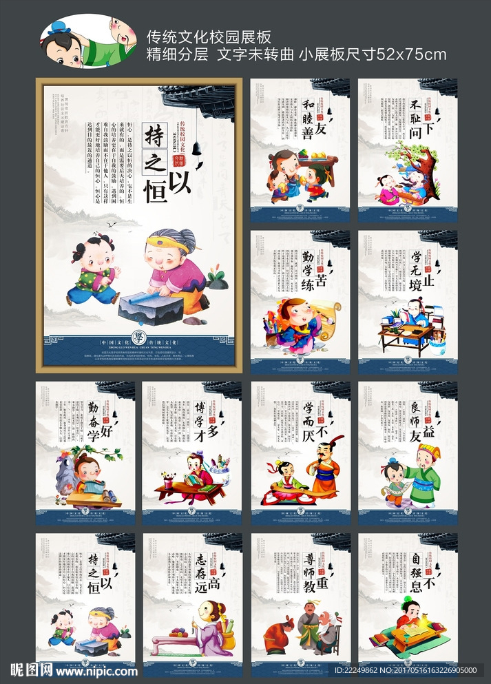 校园传统教育文化