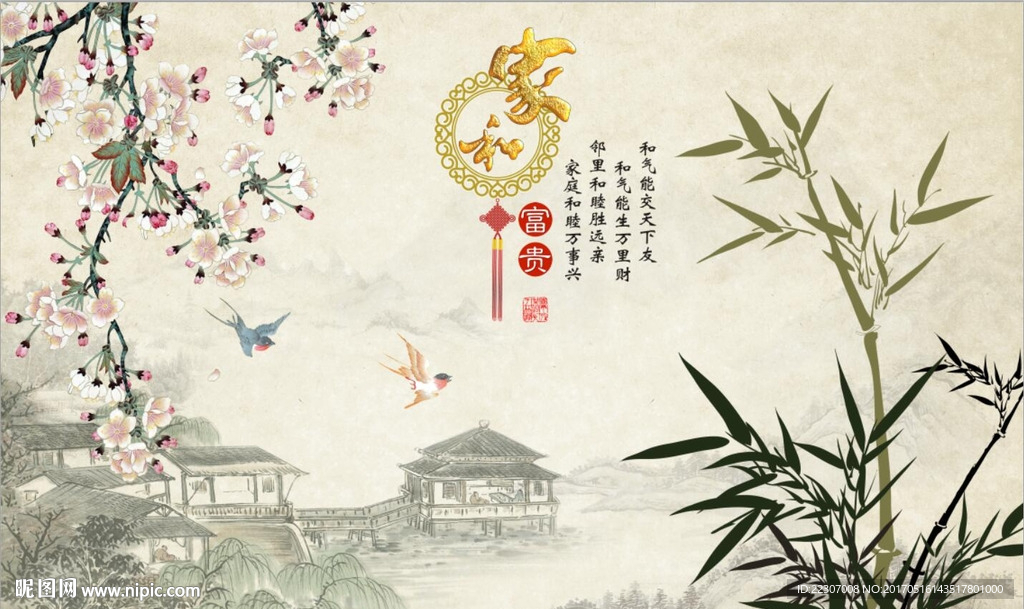 梅花竹子图