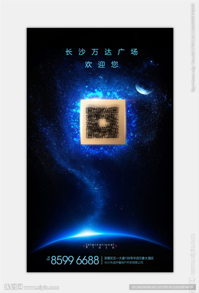 二维码 星空 黑金  H5