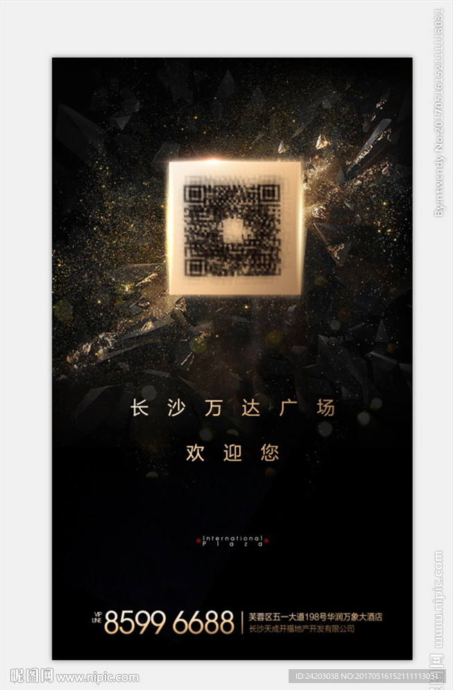 二维码 星空 黑金
