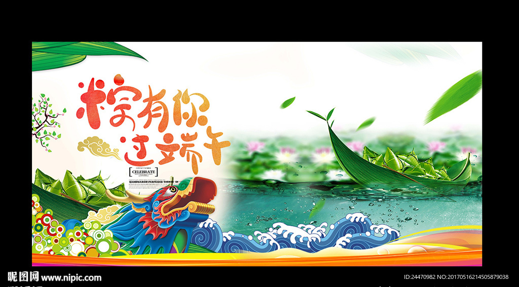 端午
