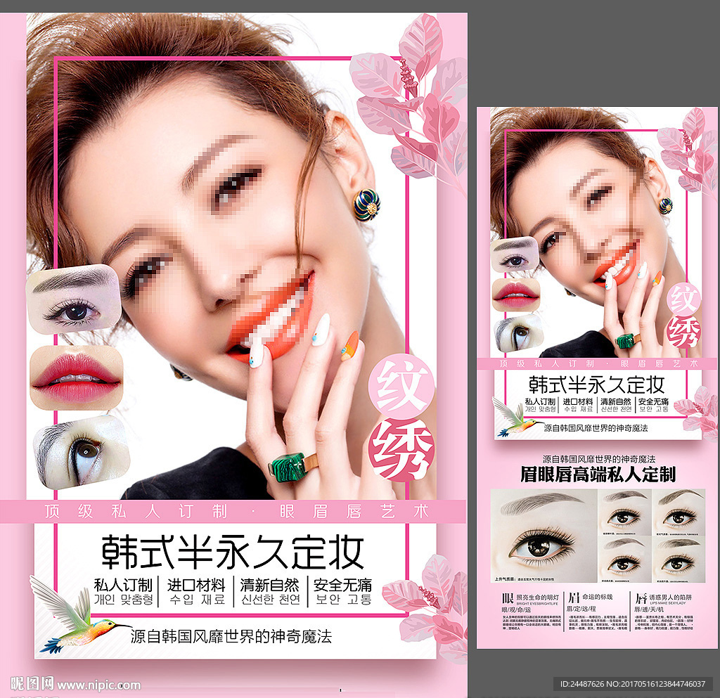 半永久X展架