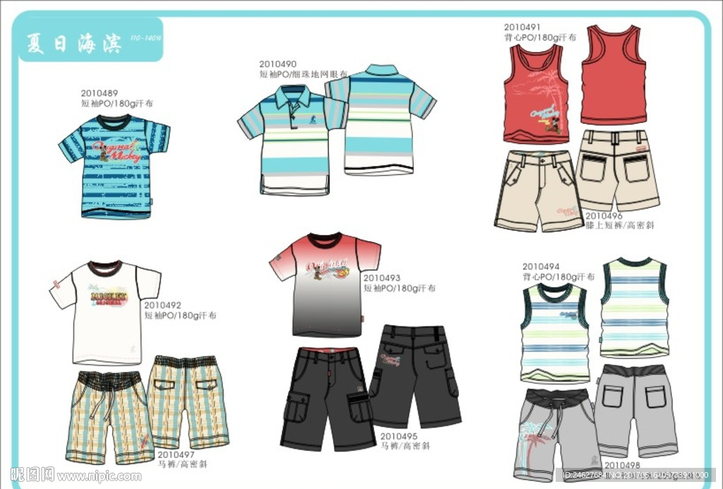 男童夏季休闲系列服装设计开发图