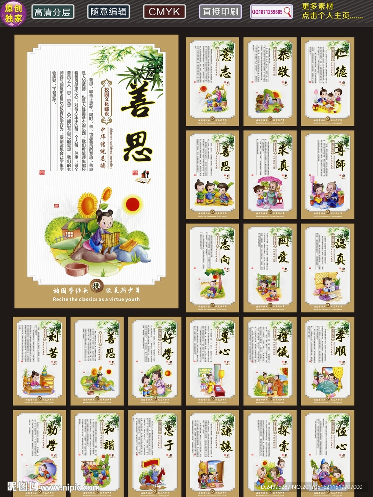 励志标语