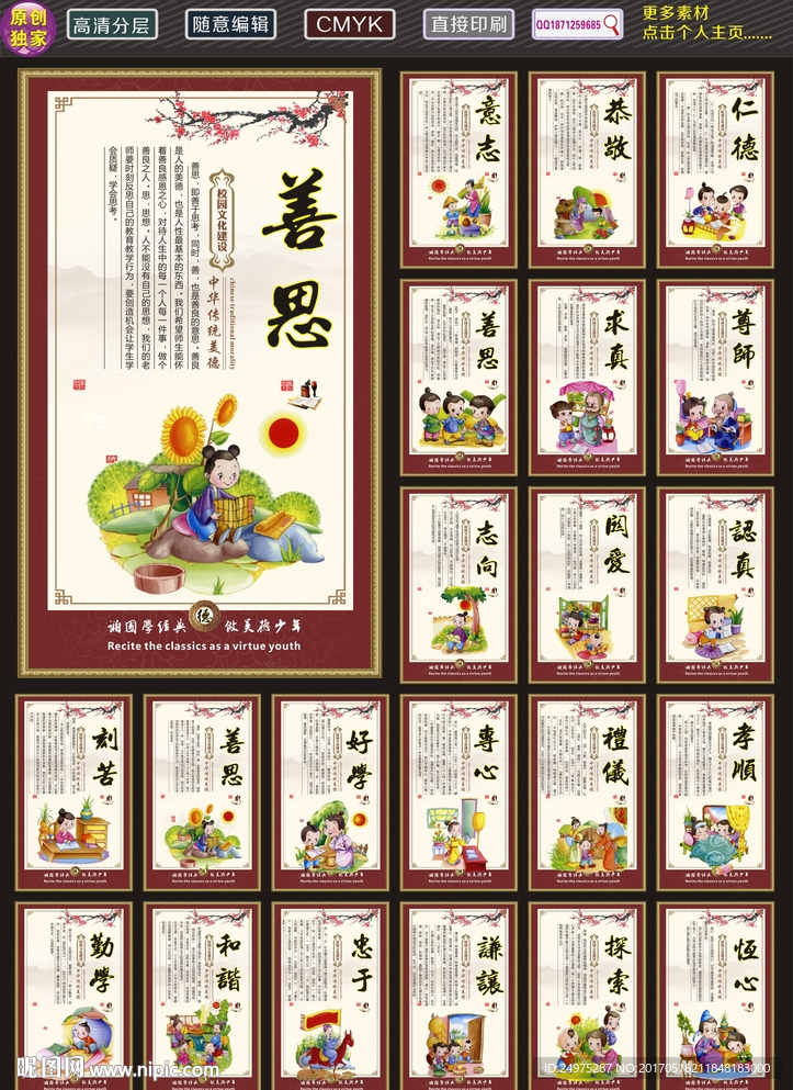 学校标语