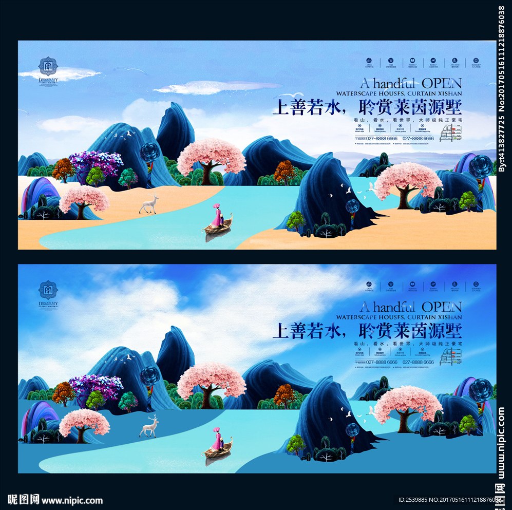 地产 系列广告