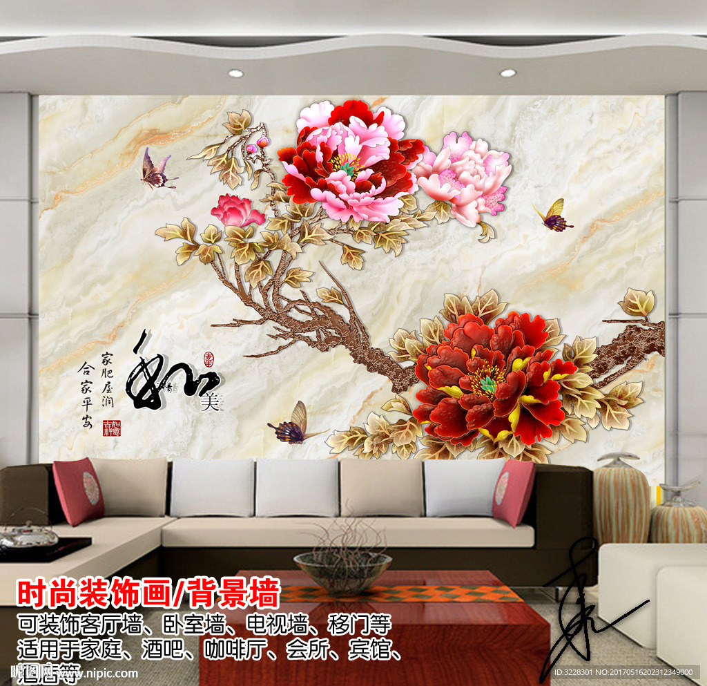 大理石牡丹电视墙