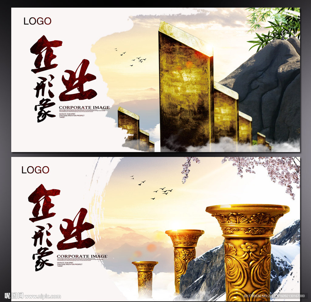 企业形象