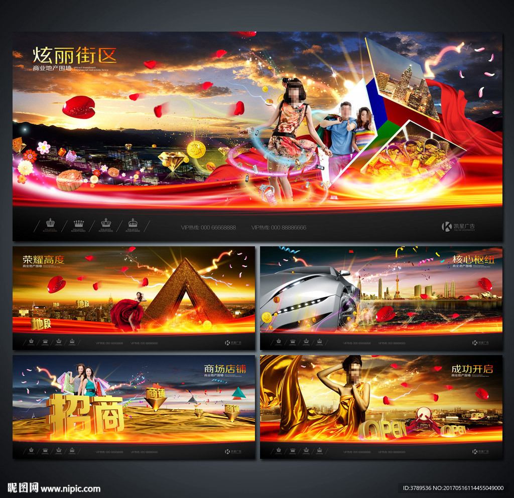 商业地产广告