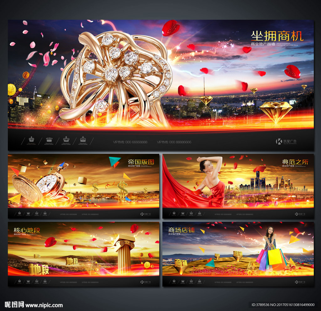 围墙广告
