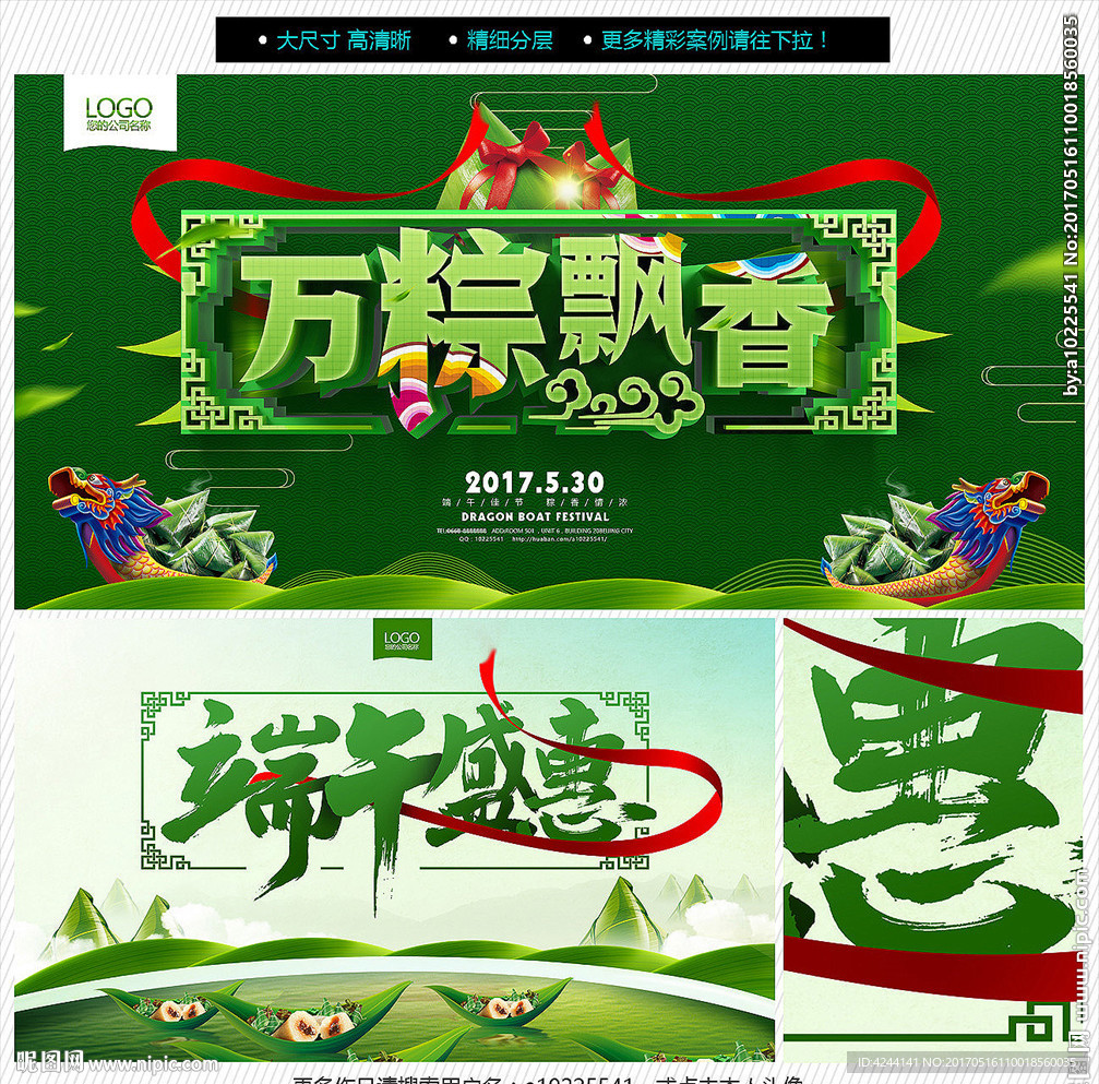 端午节