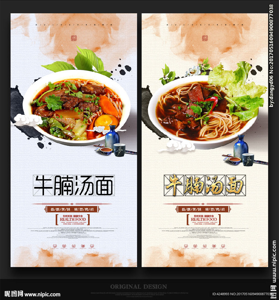 炸酱面