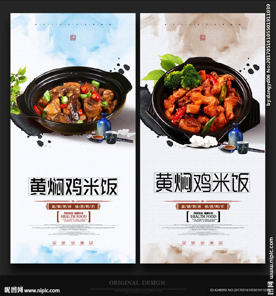 黄焖鸡米饭