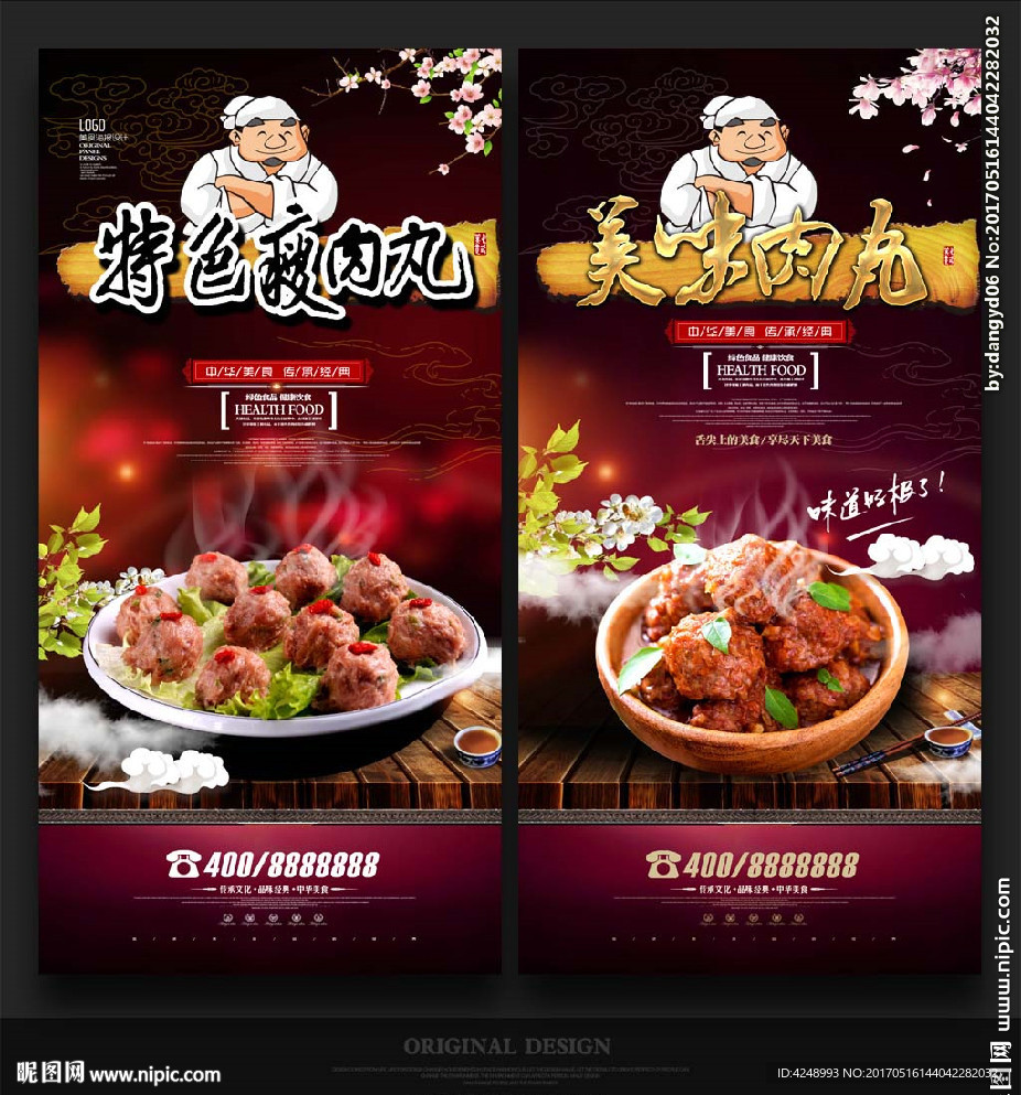 瘦肉丸