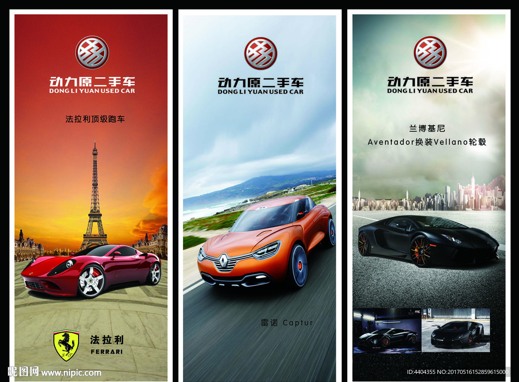 名车展示挂画