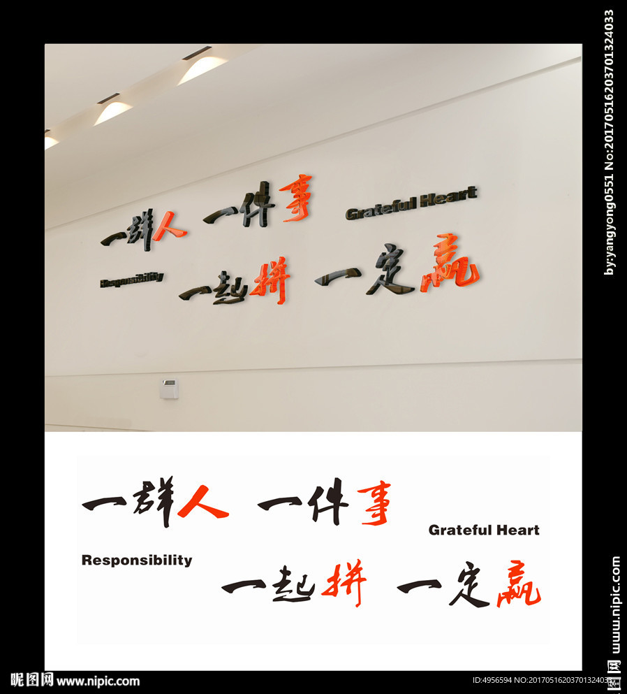 办公室背景墙