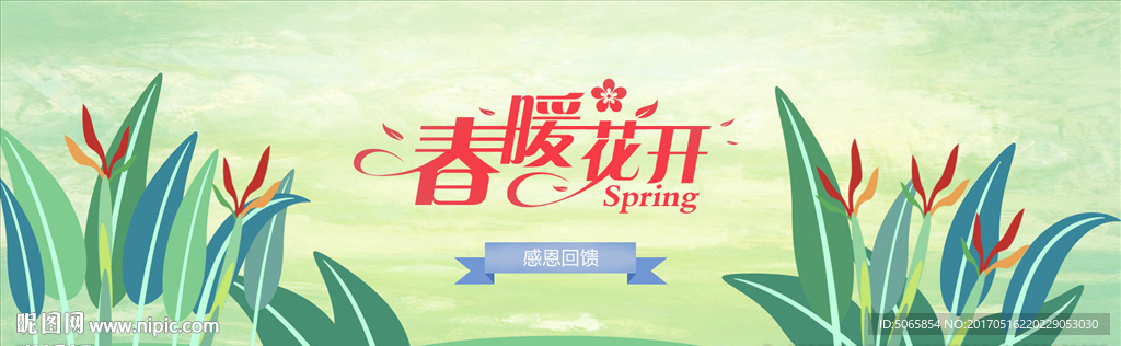 春天海报